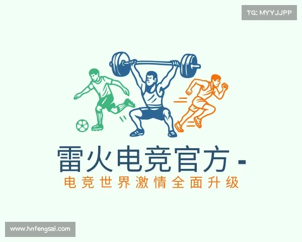 网页版雷火电竞官方 - 电竞世界激情全面升级